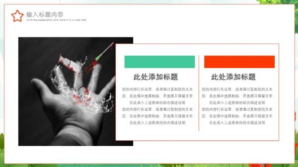 珍爱生命远离犯罪禁毒日通用PPT模板