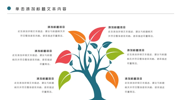 少儿足球训练足球培训足球俱乐部PPT模板