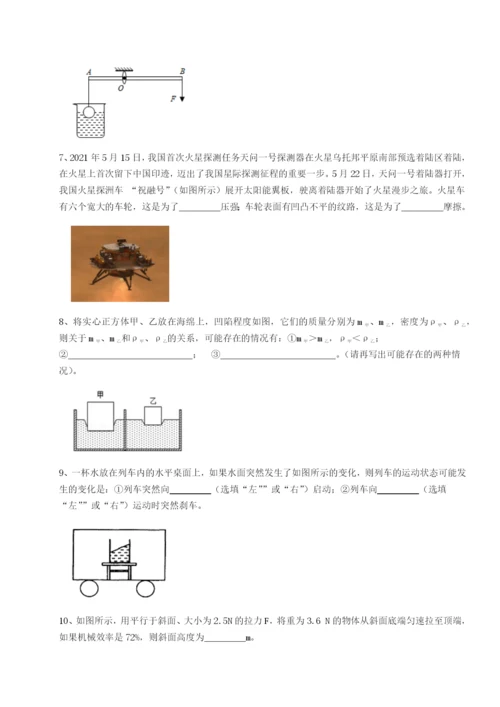 强化训练重庆市九龙坡区物理八年级下册期末考试同步测试试题（详解版）.docx