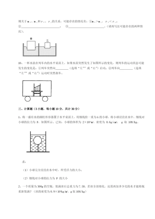 强化训练陕西延安市实验中学物理八年级下册期末考试专项练习试题（含答案解析）.docx