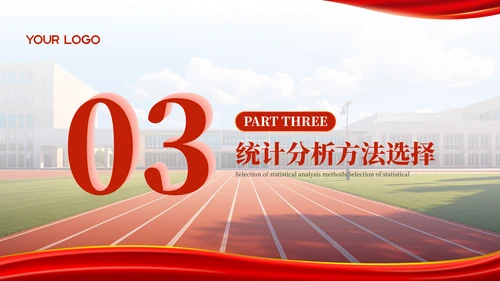 红色医学研究专业毕业论文答辩PPT模板