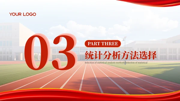 红色医学研究专业毕业论文答辩PPT模板