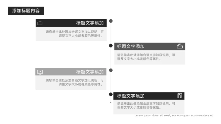 黑白极简主义企业培训PPT模板