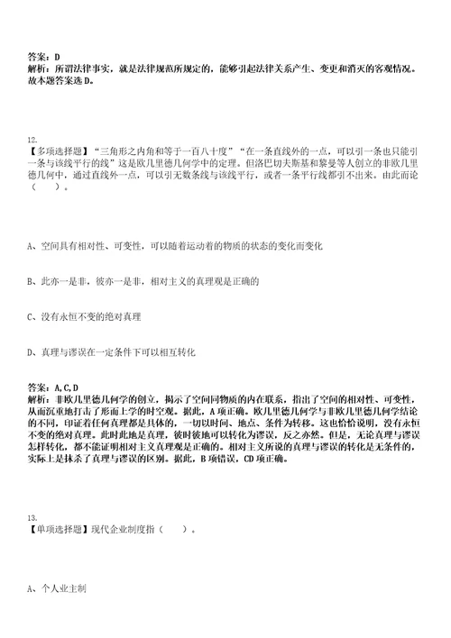 2023年内蒙古赤峰市林西县事业单位招考聘用70人笔试参考题库答案解析