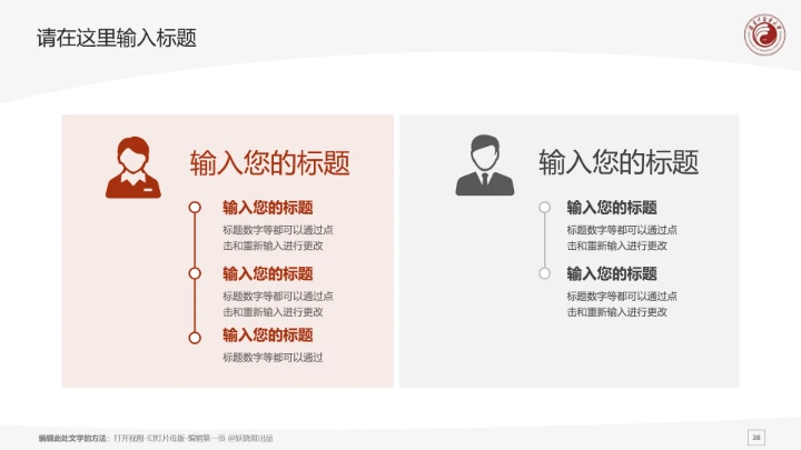 福建中医药大学课题学术汇报毕业论文答辩通用PPT模板