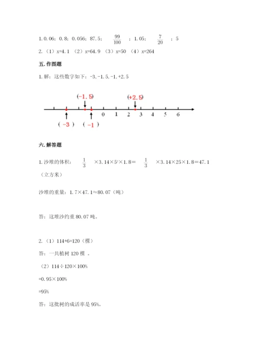 天津市河北区六年级下册数学期末测试卷参考答案.docx