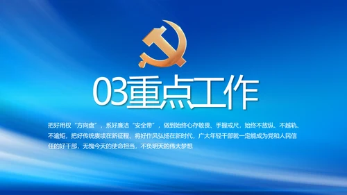 党建党支部年终工作总结汇报PPT党课