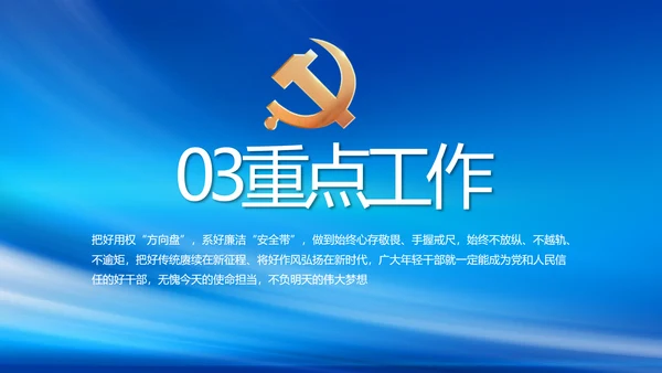 党建党支部年终工作总结汇报PPT党课