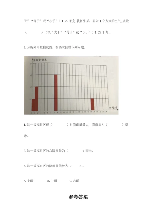 教科版小学三年级上册科学期末测试卷【综合题】.docx