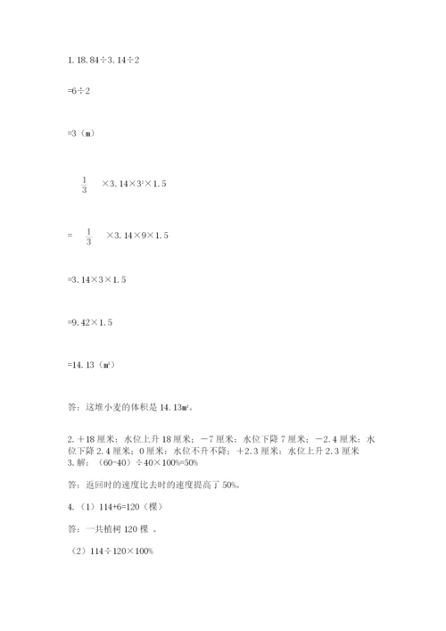 最新版贵州省贵阳市小升初数学试卷（研优卷）.docx