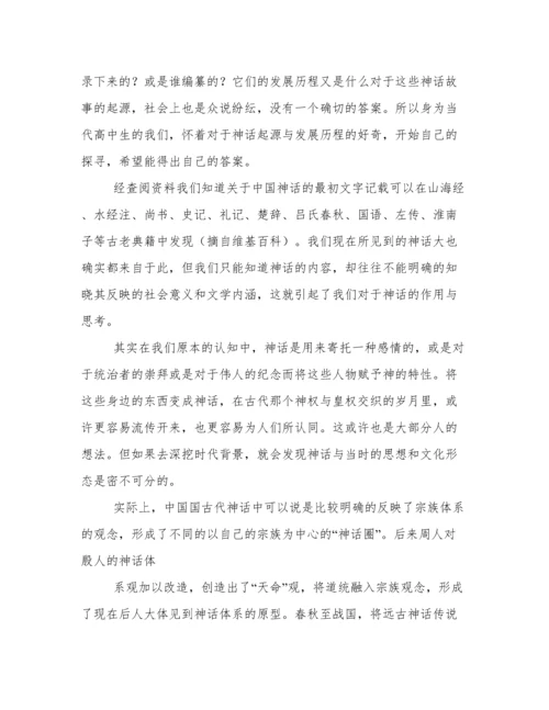 分析性学习论文.docx