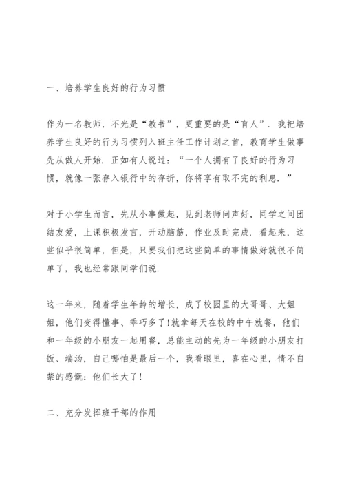 初中毕业班班主任第二学期工作总结范文.docx