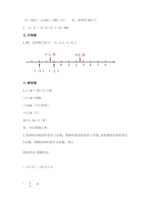 忻州市五台县六年级下册数学期末测试卷参考答案.docx