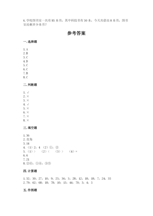 小学数学试卷二年级上册期中测试卷（达标题）.docx