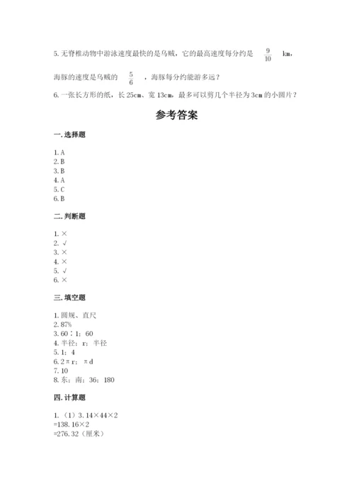 小学六年级数学上册期末卷附答案（名师推荐）.docx