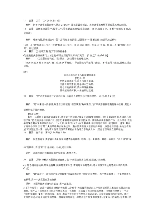 2015年宁波市中考语文试卷