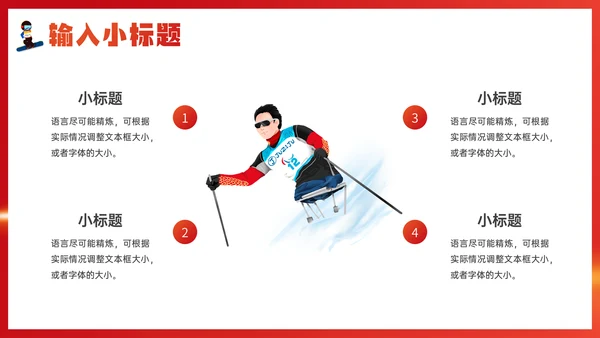 冬残奥会冬季运动会滑雪雪场通用PPT模板