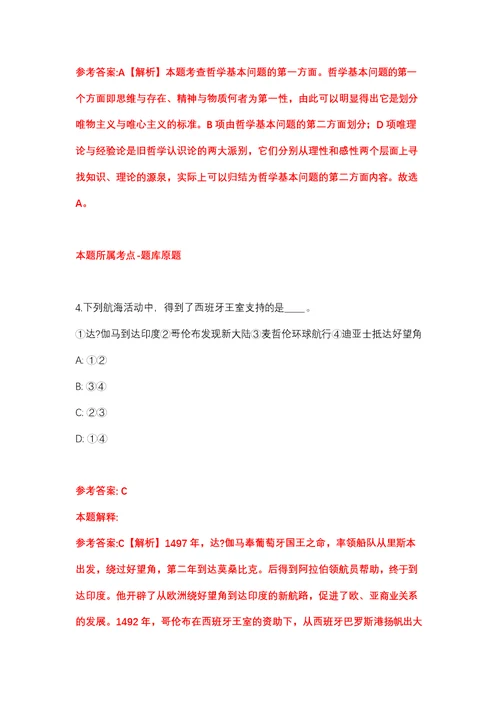 2022年02月东莞市麻涌镇人力资源服务有限公司招考4名社区收费员强化练习题