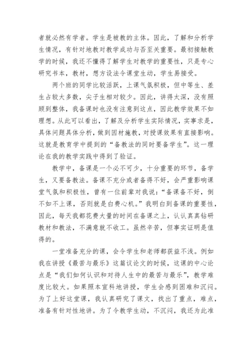 初中语文教师年度考核个人总结.docx