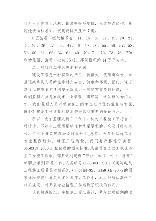 专业技术工作总结精选15篇_专业技术工作总结.docx