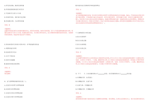 2023年江西省赣州市兴国县崇贤乡“乡村振兴全科医生招聘参考题库含答案解析