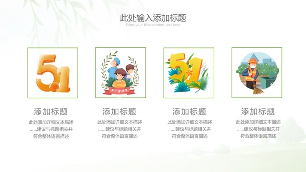 庆祝五一劳动最光荣总工会劳动节表彰PPT模板