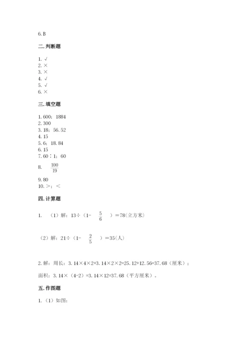 人教版六年级上册数学期末测试卷（实用）word版.docx