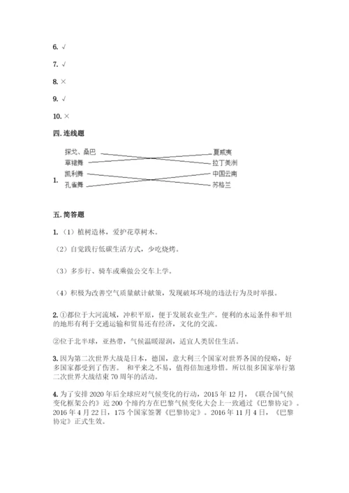 2022部编版六年级下册道德与法治试题-毕业试卷附答案【完整版】.docx