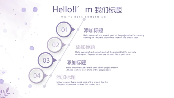 遇见最美教师感恩教师节动态PPT模板