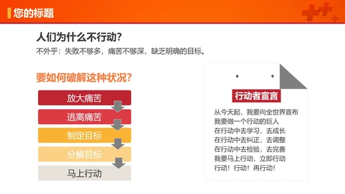 爱心献血慈善公益通用PPT模板