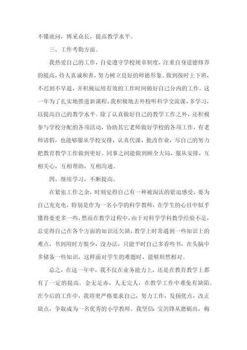 2022年度教师工作总结范文3篇.docx