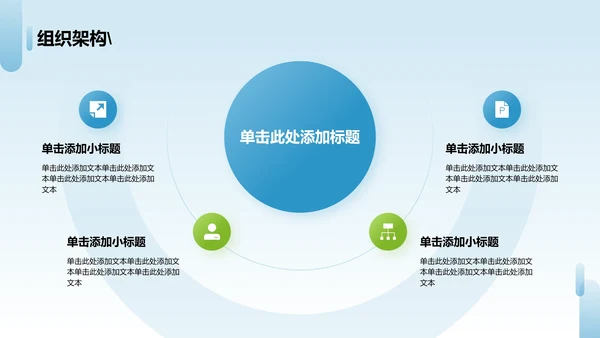 大学学生会招新纳新PPT