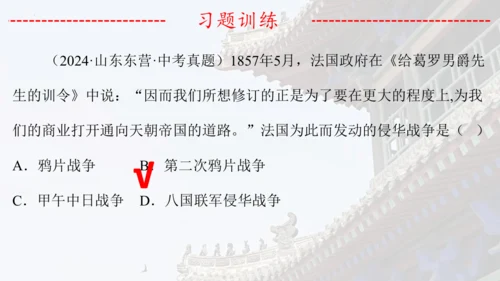 第一单元：中国开始沦为半殖民地半封建社会 期末复习课件 统编版八年级历史上册