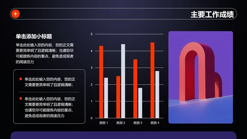 深色简约商务竞聘述职个人竞聘竞聘报告PPT演示模板