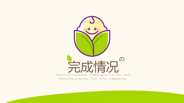 绿色简约婴幼儿用品宣传动态PPT