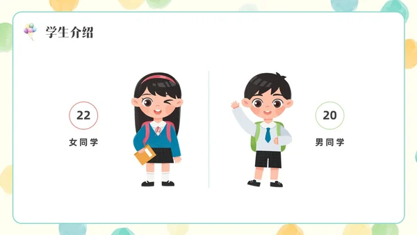 彩色水彩简约插画一年级开学家长会PPT开学家长会新生家长会家长会