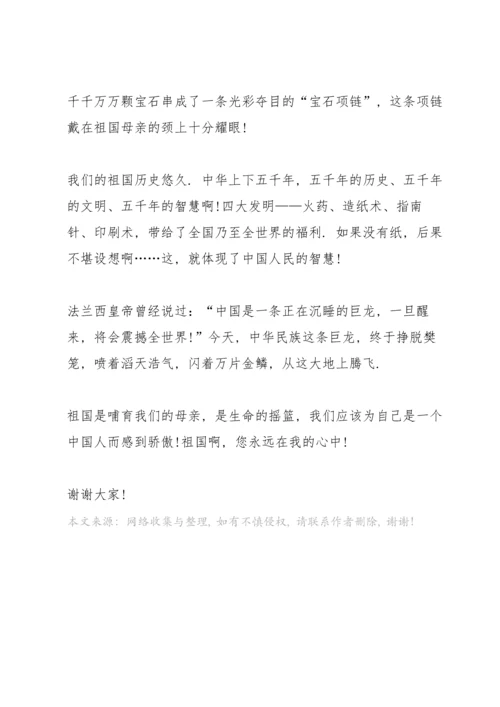 爱国主义主题演讲稿参考模板.docx