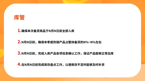黄色卡通风六一儿童节娱乐活动策划方案PPT模板