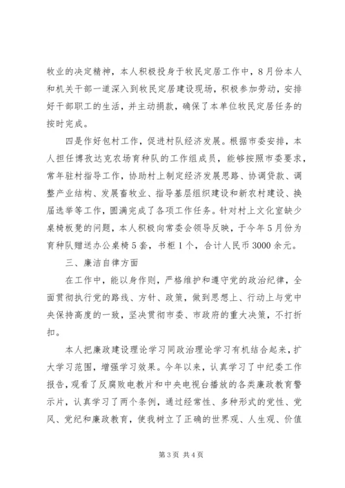 人大办公室副主任述职报告.docx