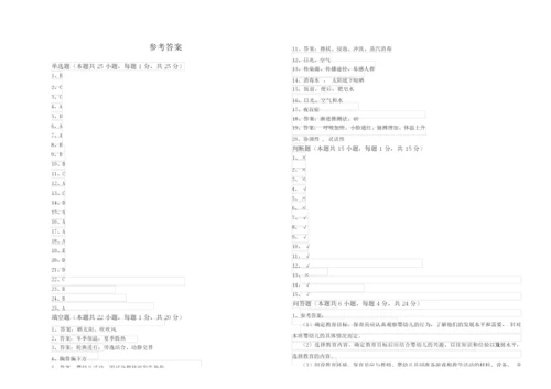 2019年四级保育员(中级工)全真模拟考试试题A卷 含答案.docx