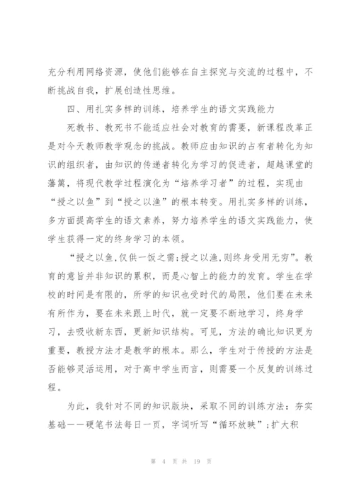 教学教师心得体会感悟.docx