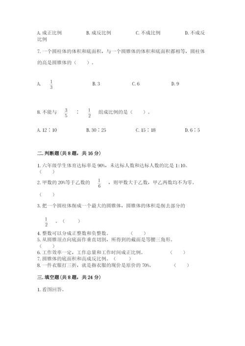 北师大版小学六年级下册数学期末检测试题（b卷）.docx