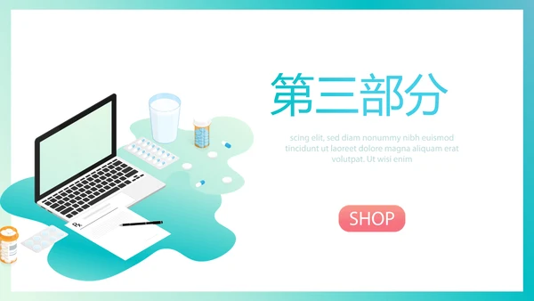 简约大方医生工作汇报动态PPT模板