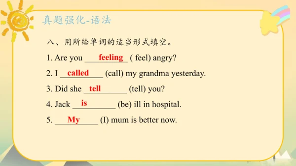Module9（复习课件）-2023-2024学年五年级英语上册期末核心考点集训（外研版三起)(共5