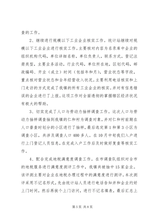 乡镇经委年度工作总结及工作计划.docx