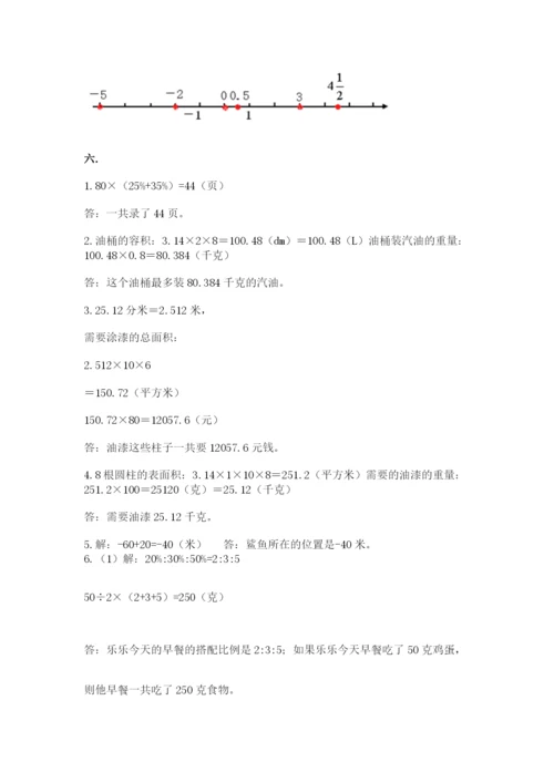 北师大版小升初数学模拟试卷及答案（历年真题）.docx