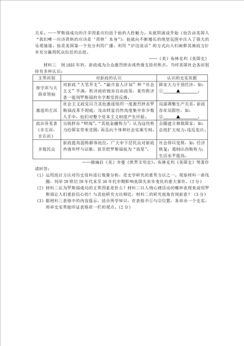 2020 2021学年高中历史专题六罗斯福新政与当代资本主义二罗斯福新政2教学教案人民版必修2