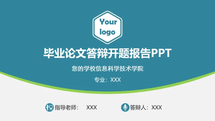 简约学术毕业论文开题报告