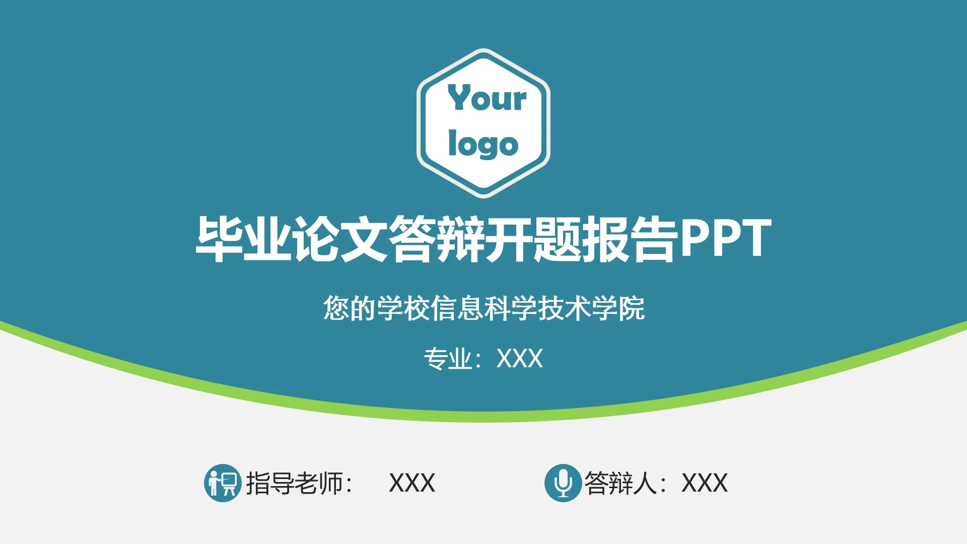 简约学术毕业论文开题报告