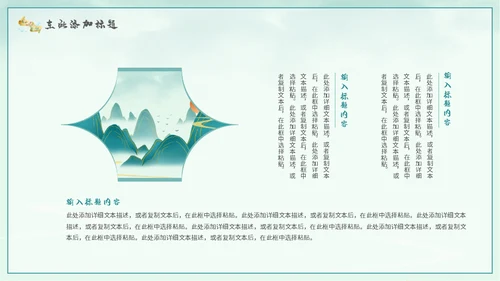 琴棋书画非遗传承人通用PPT模板